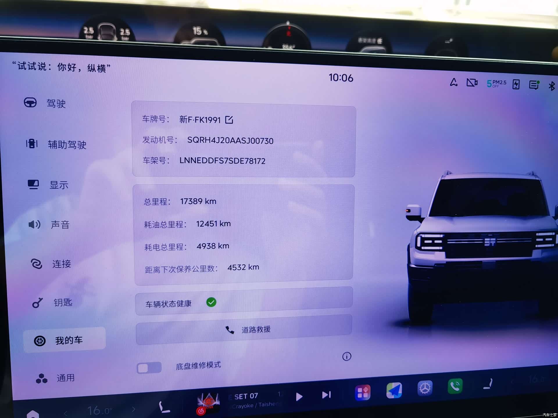 Chery G700, 2025 все фото