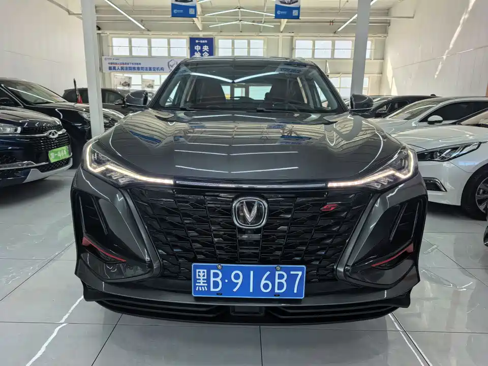 Changan CS75 PLUS