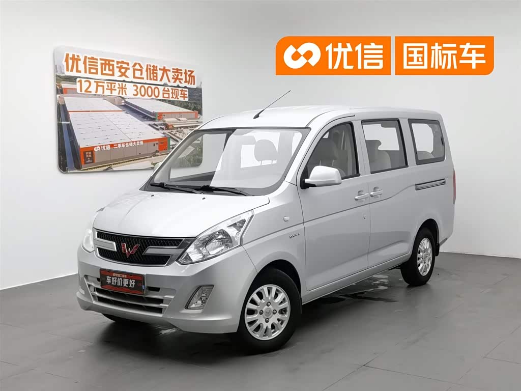Wuling RongguangV
