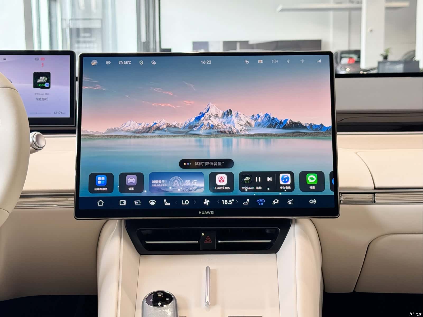Luxeed R7, 2025 14