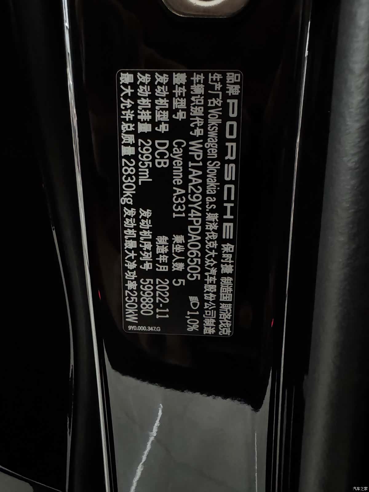 Porsche Cayenne, 2023 20