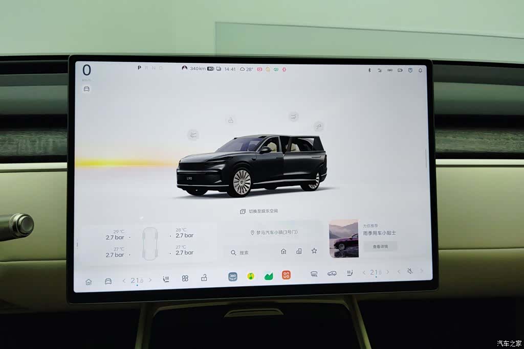 NIO L90, 2025 13