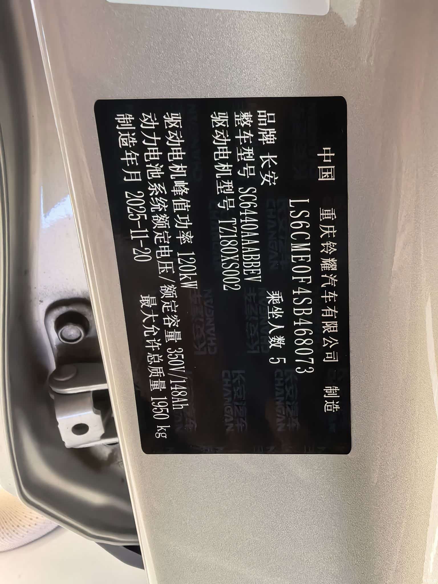 Changan Eado, 2025 12