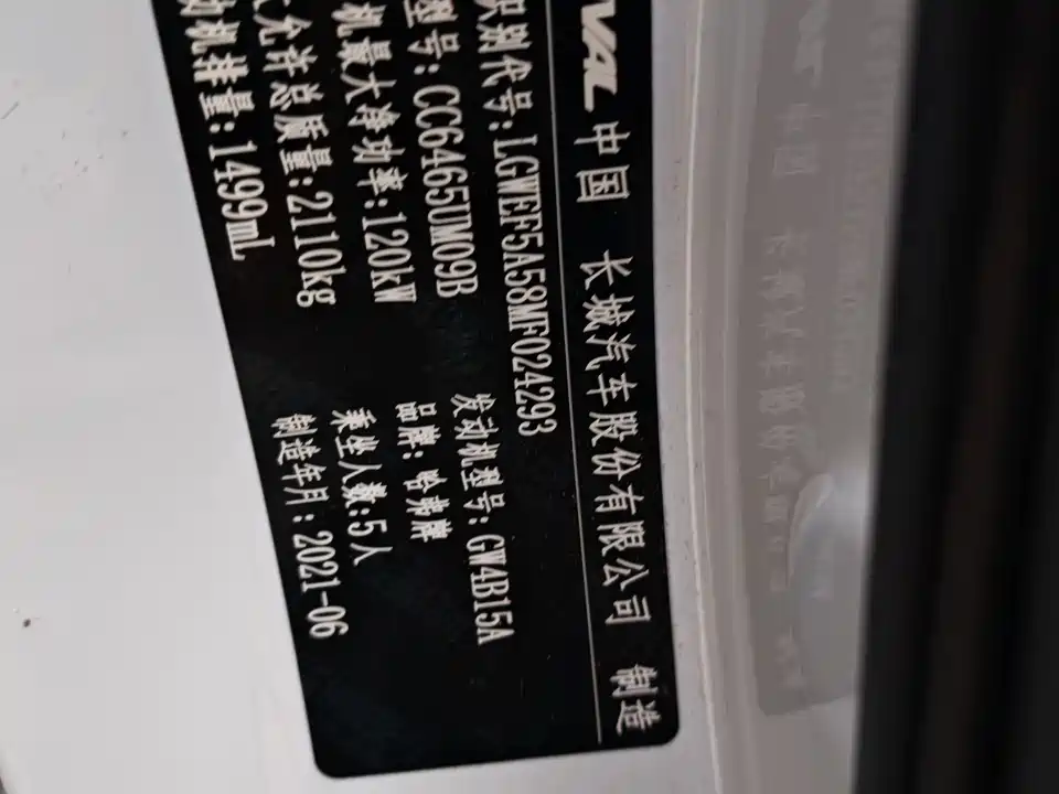 Haval F7 Haval F7