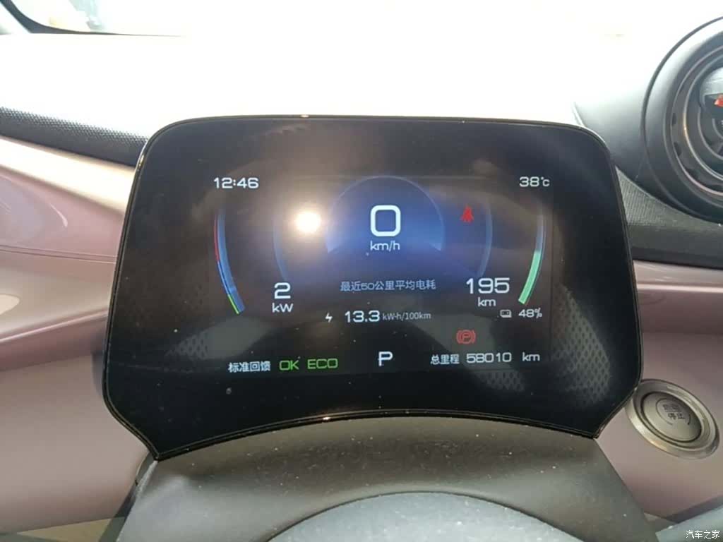 BYD Dolphin, 2022 12