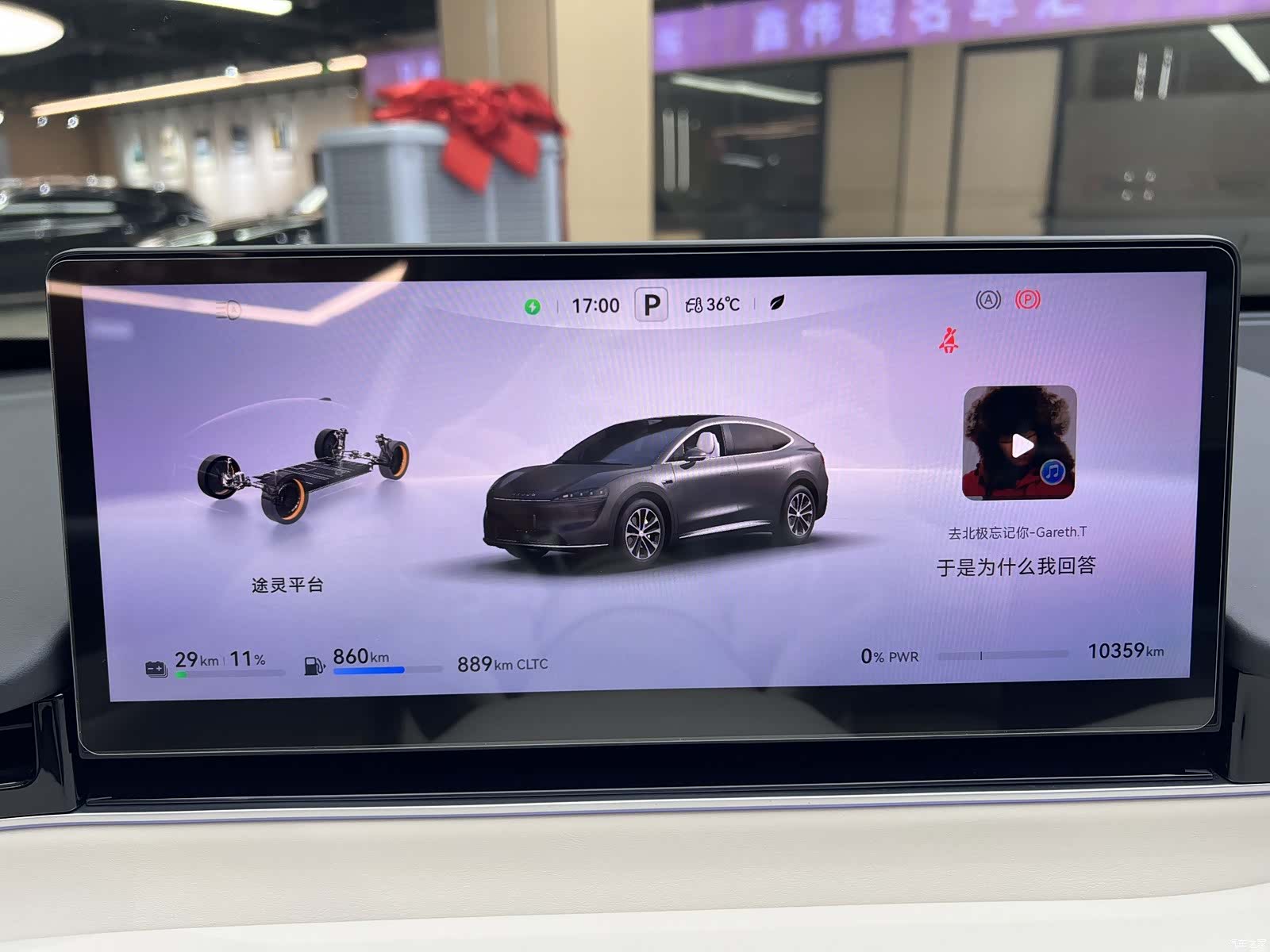 Luxeed R7, 2025 8