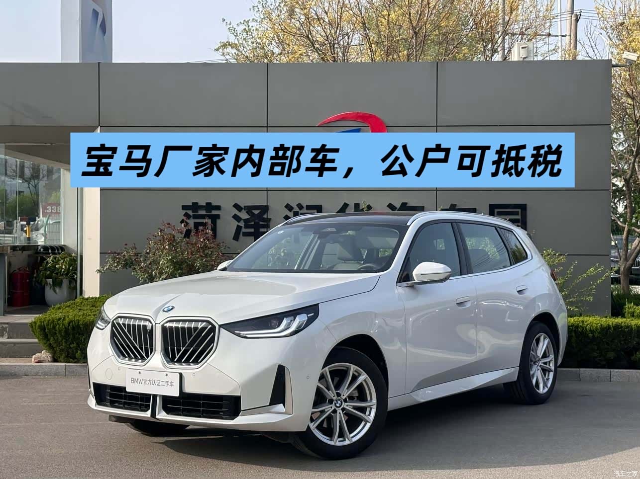 BMW X3, 2025 1