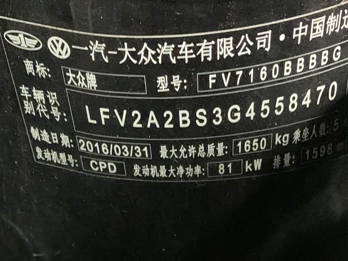 Volkswagen Jetta 2016, фото 10