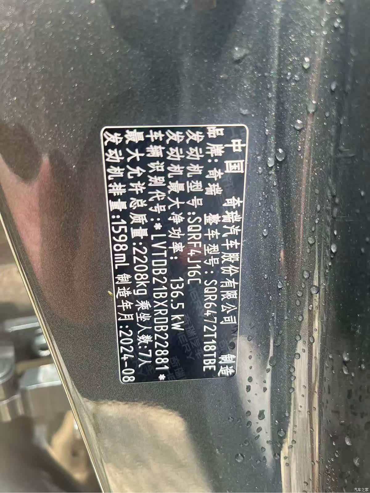 Chery Tiggo 8 Plus, 2025 9
