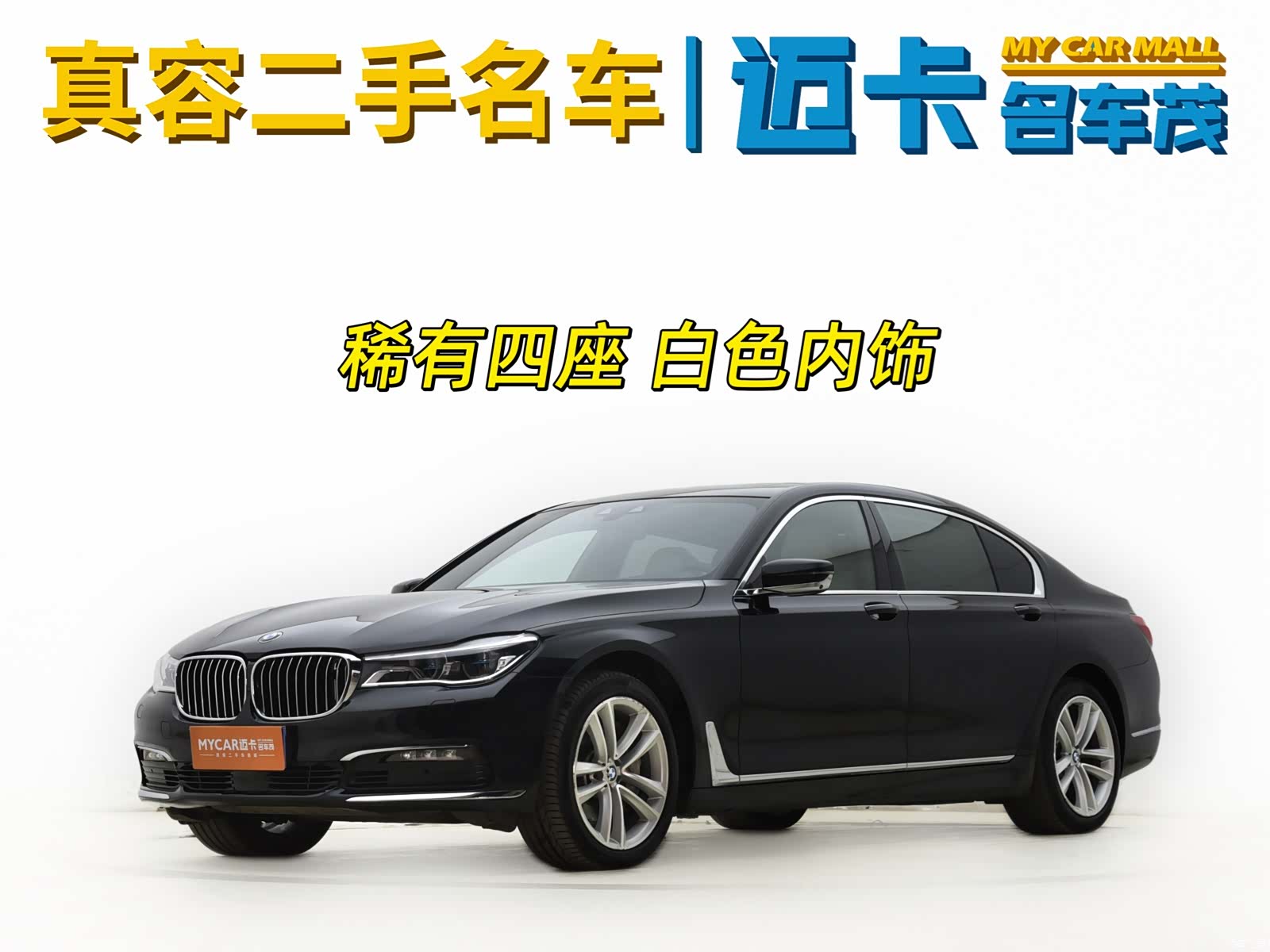BMW 7 Series, 2016 1