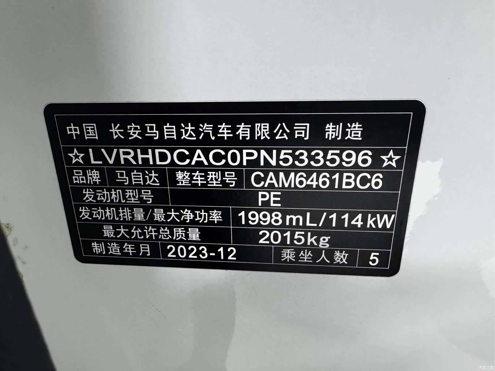 Mazda CX-5, 2023 19