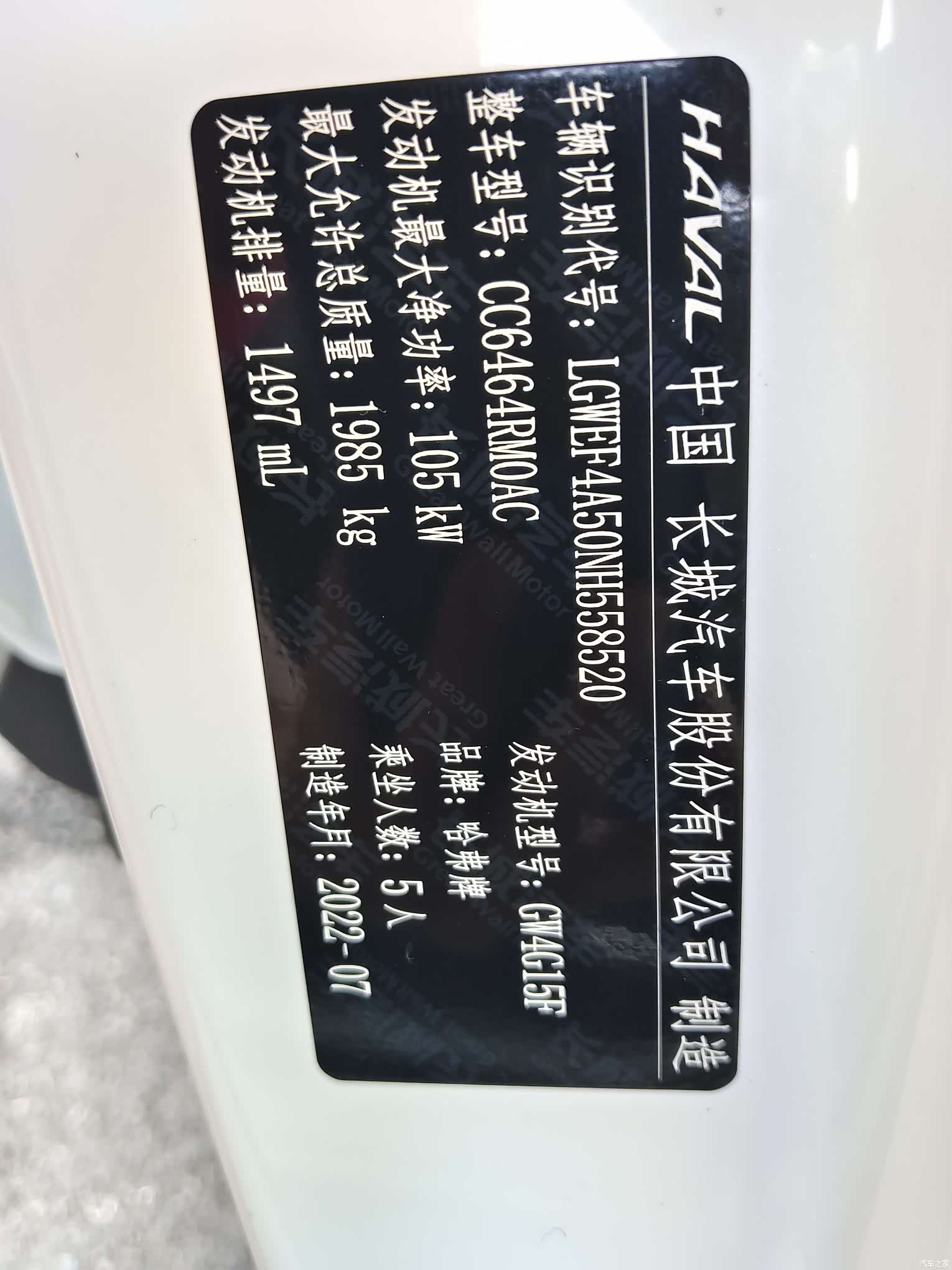 Haval H6, 2022 17