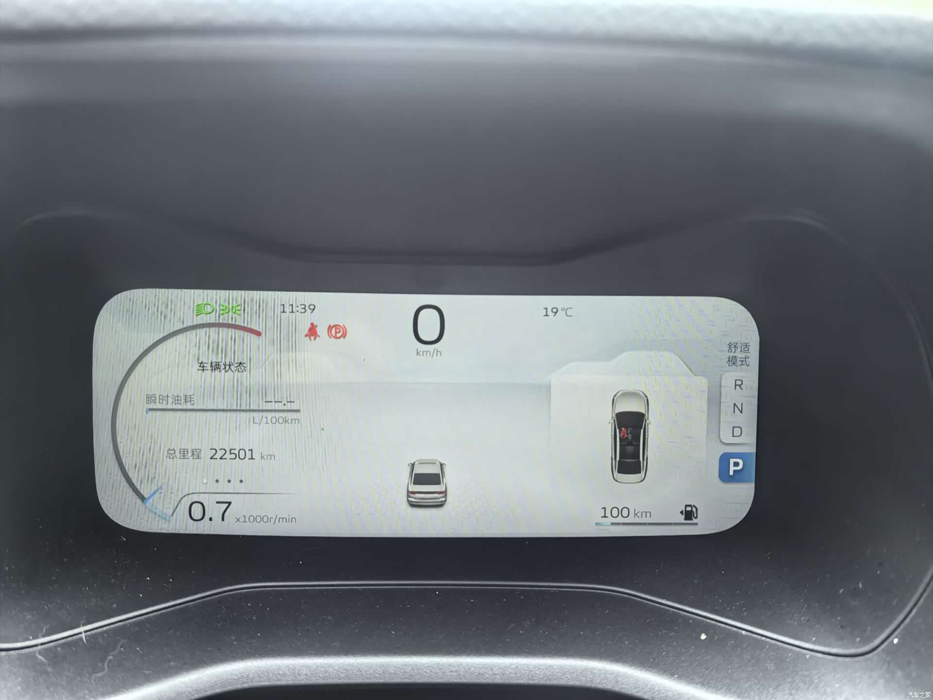 Geely Emgrand, 2023 20