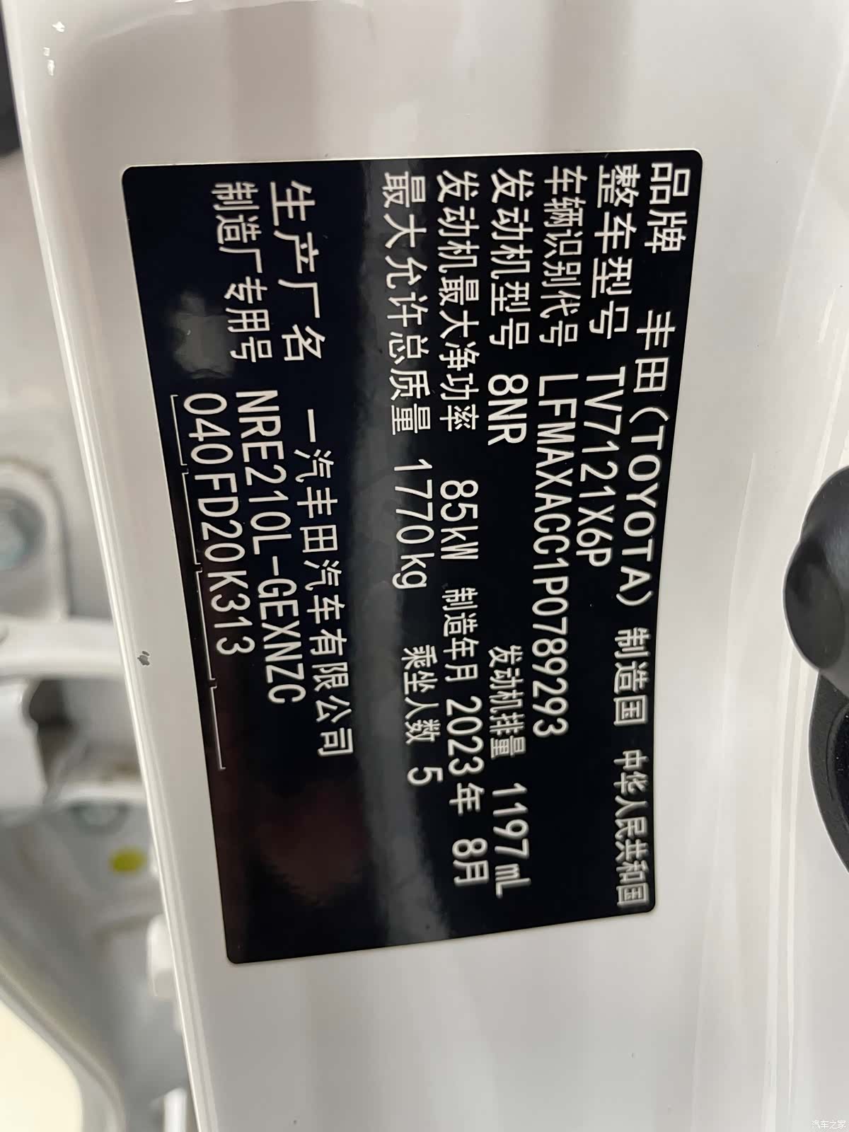 Toyota Corolla, 2023 17
