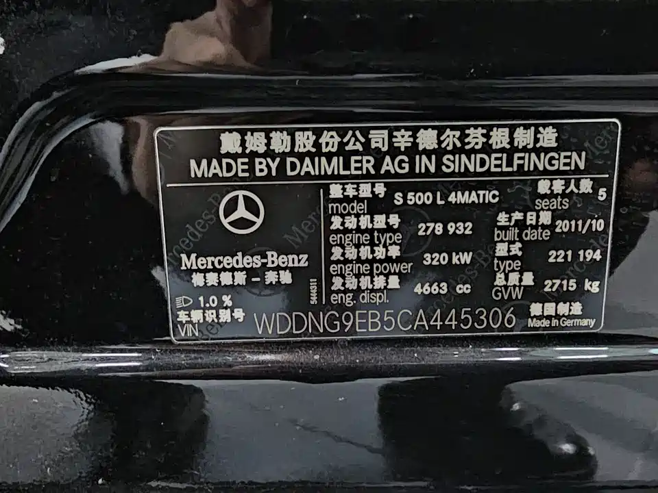 Mercedes-Benz S-class