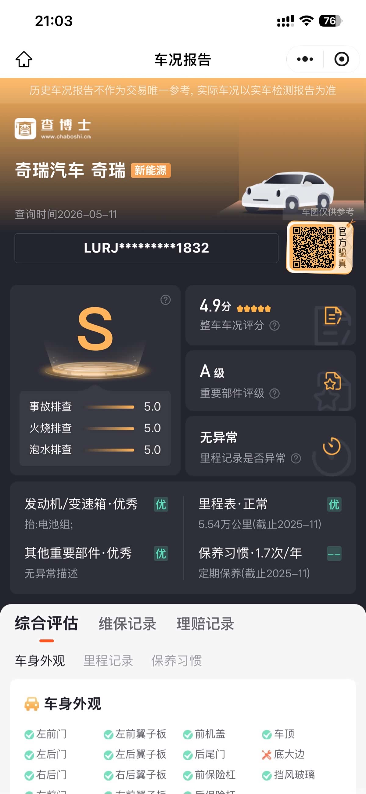 Chery 15, 2021 22