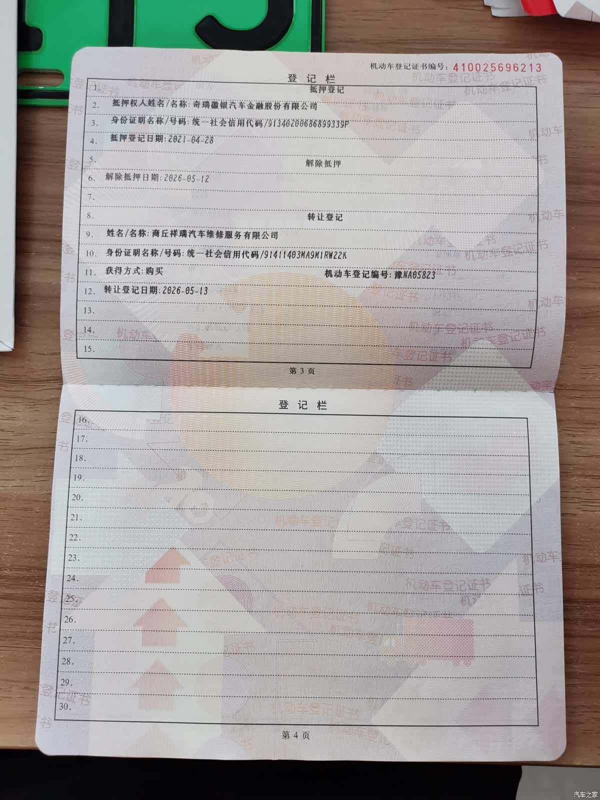 Chery 15, 2021 16