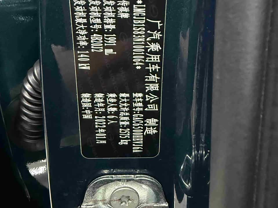 Trumpchi Trumpchi GS8