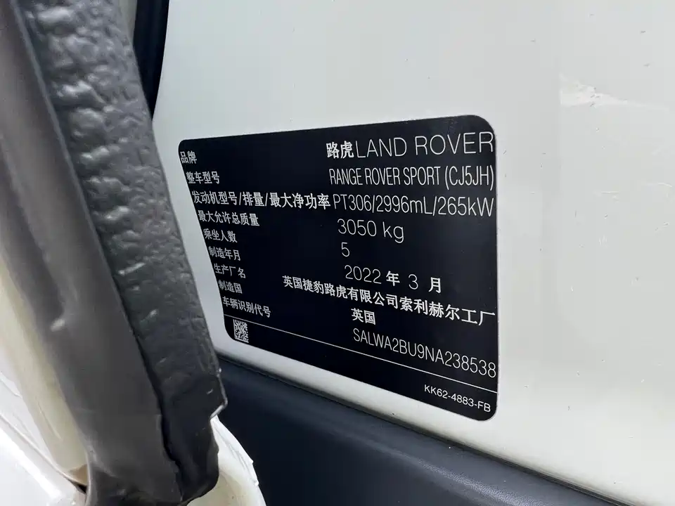 Land Rover Range Rover Sport