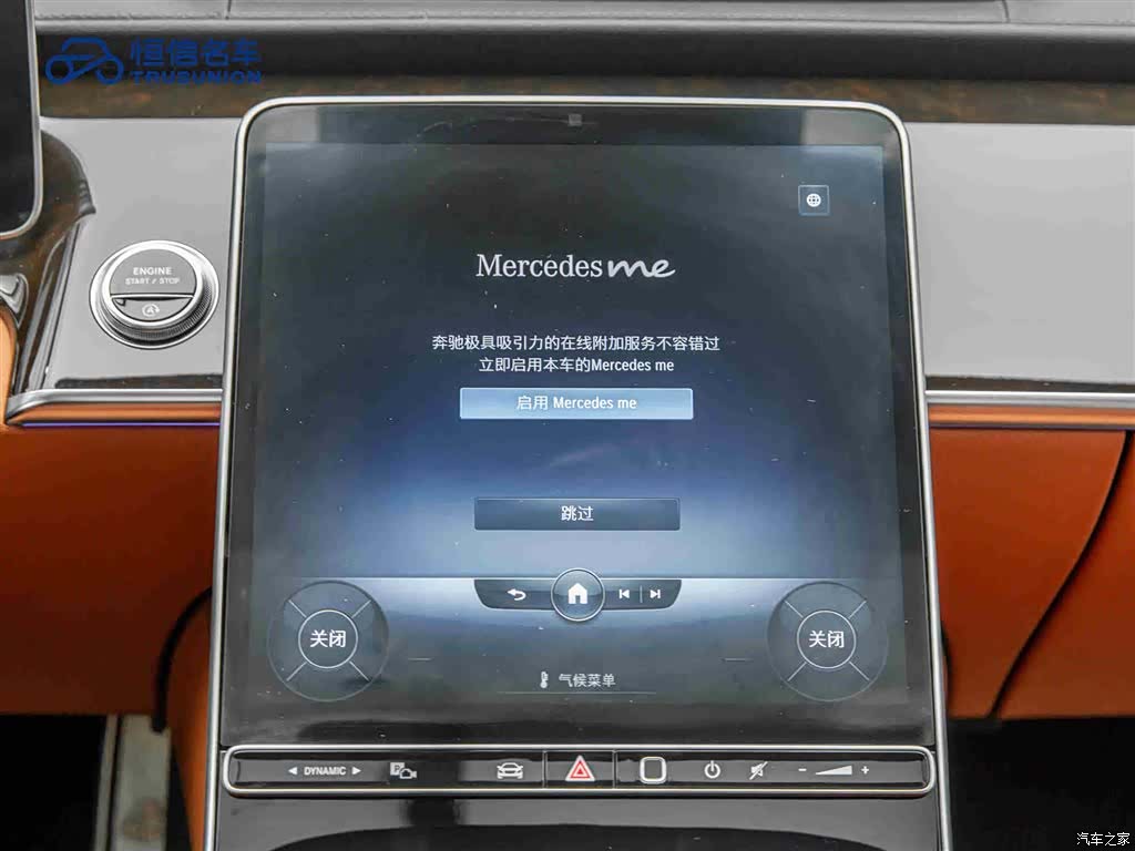 Maybach S-Class, 2021 18