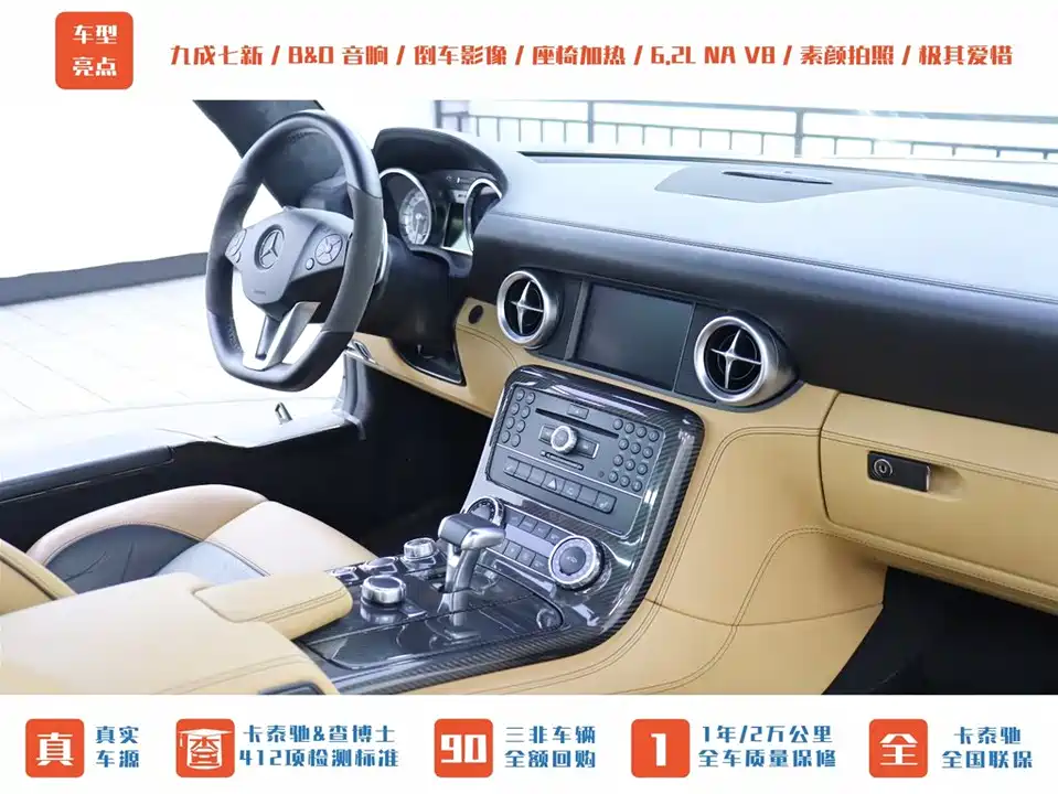 Mercedes-Benz SLS-class AMG