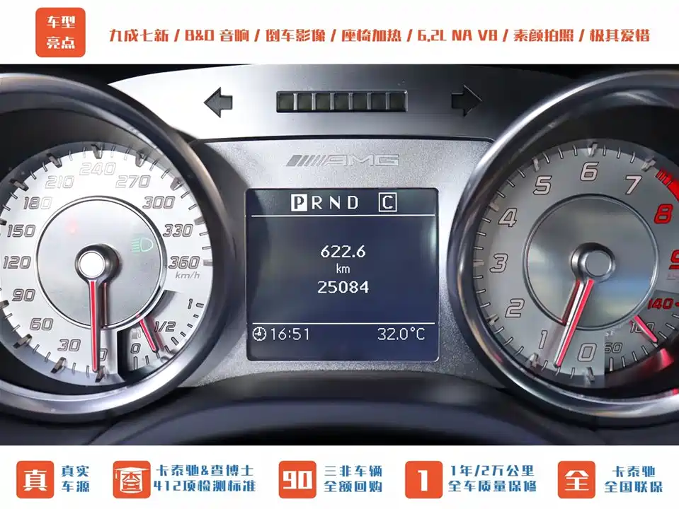 Mercedes-Benz SLS-class AMG