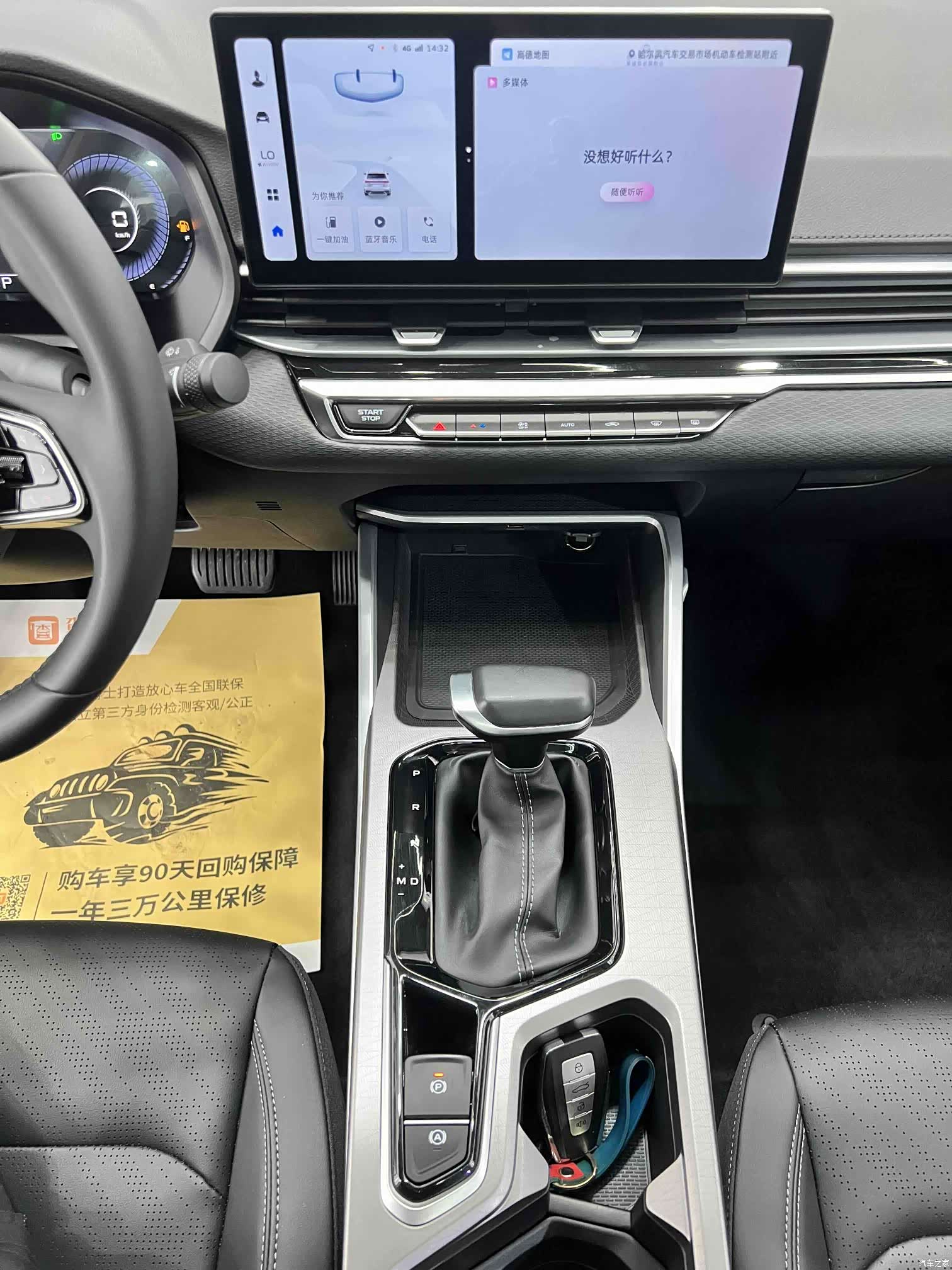 Geely Emgrand, 2023 10