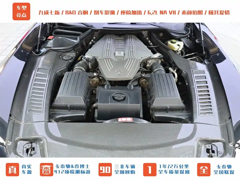 Mercedes-Benz SLS-class AMG