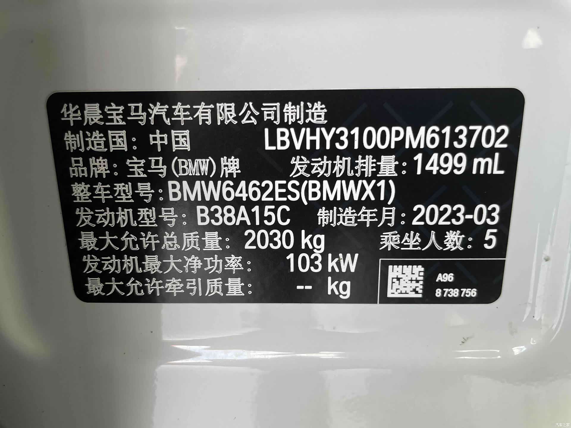 BMW X1, 2023 19