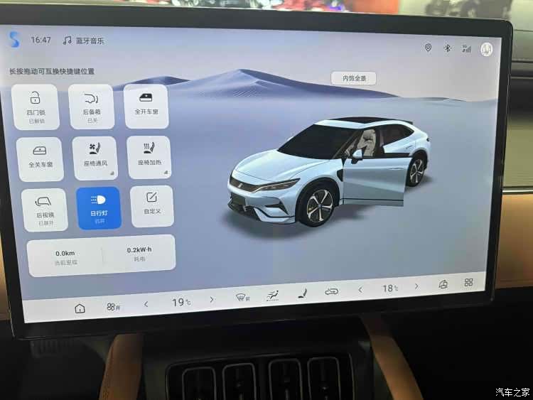 BYD Song, 2024 14