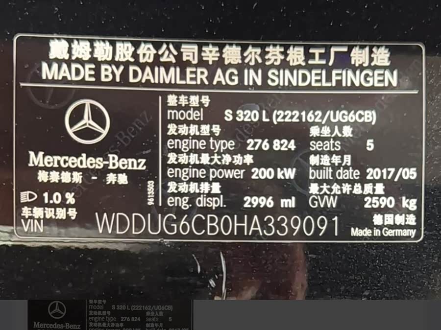 Mercedes-Benz S-Class 2017, фото 14