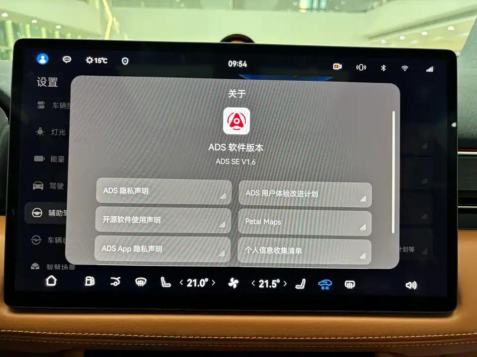 AITO Ask the world M7