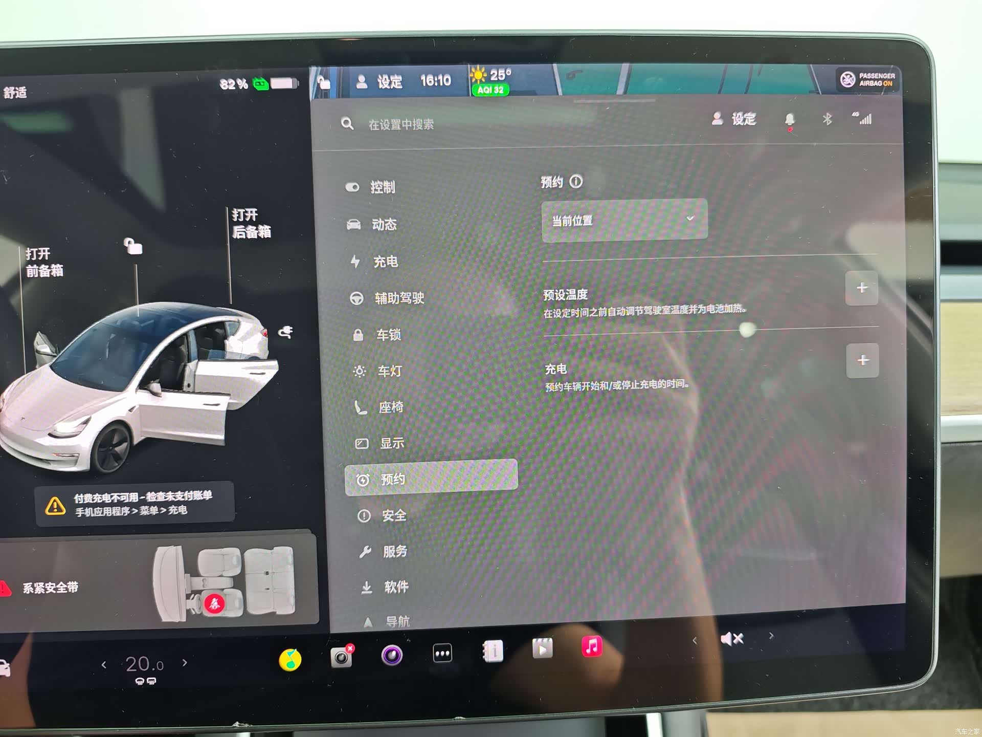 Tesla Model 3, 2020 25