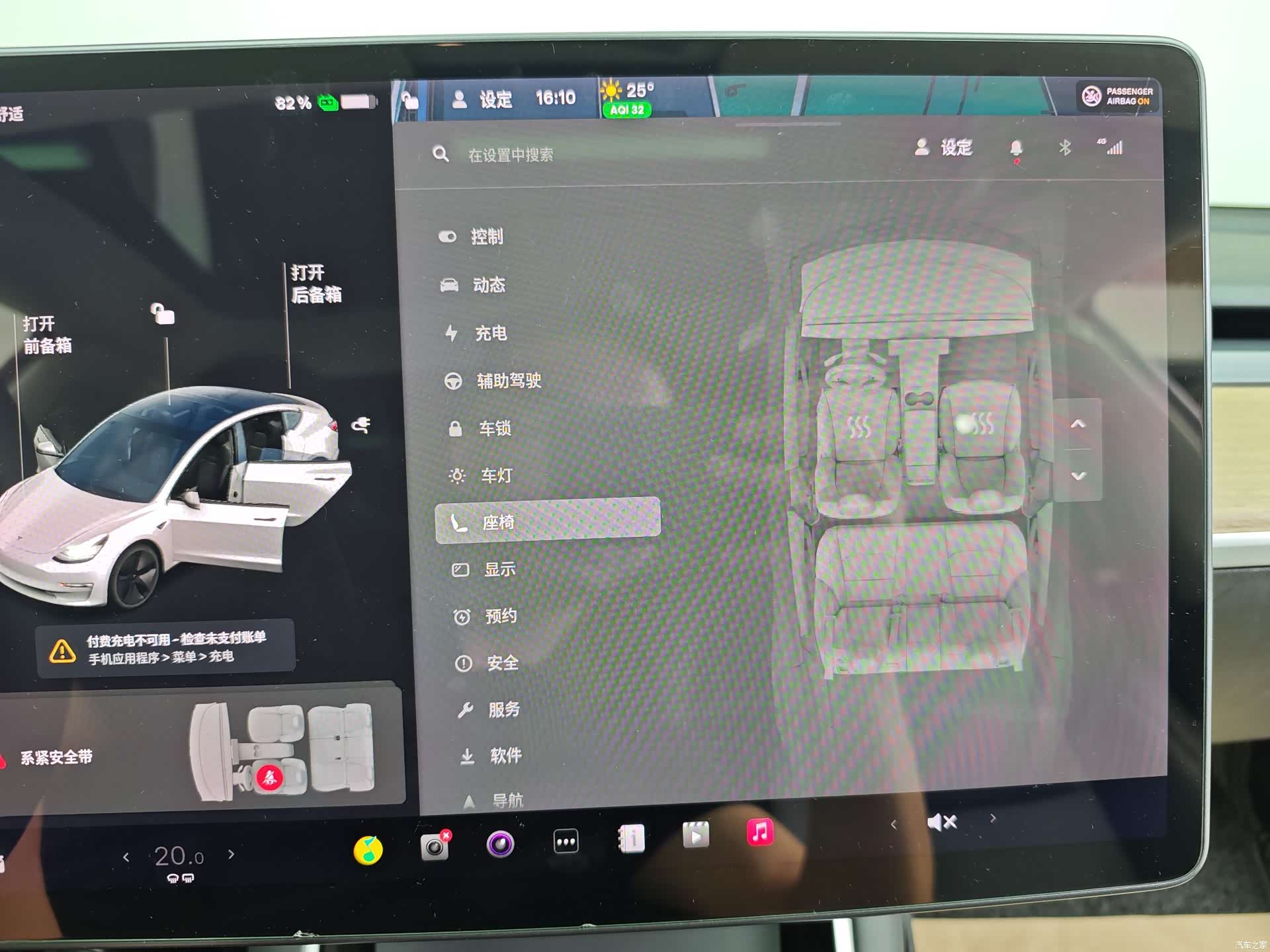 Tesla Model 3, 2020 27