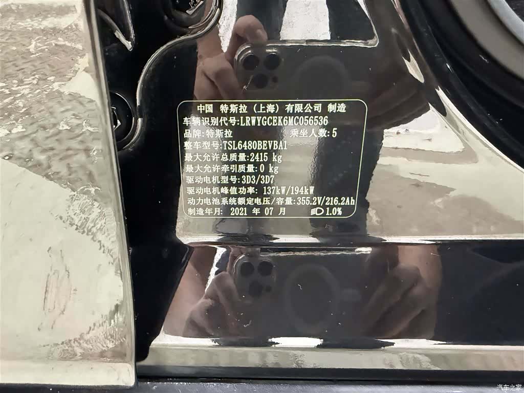 Tesla Model Y, 2021 8