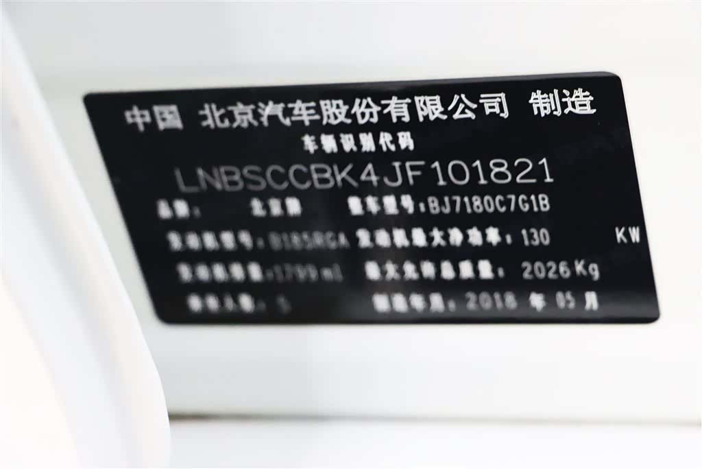 BAIC D70, 2019 26