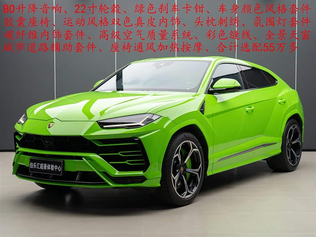 Lamborghini Urus
