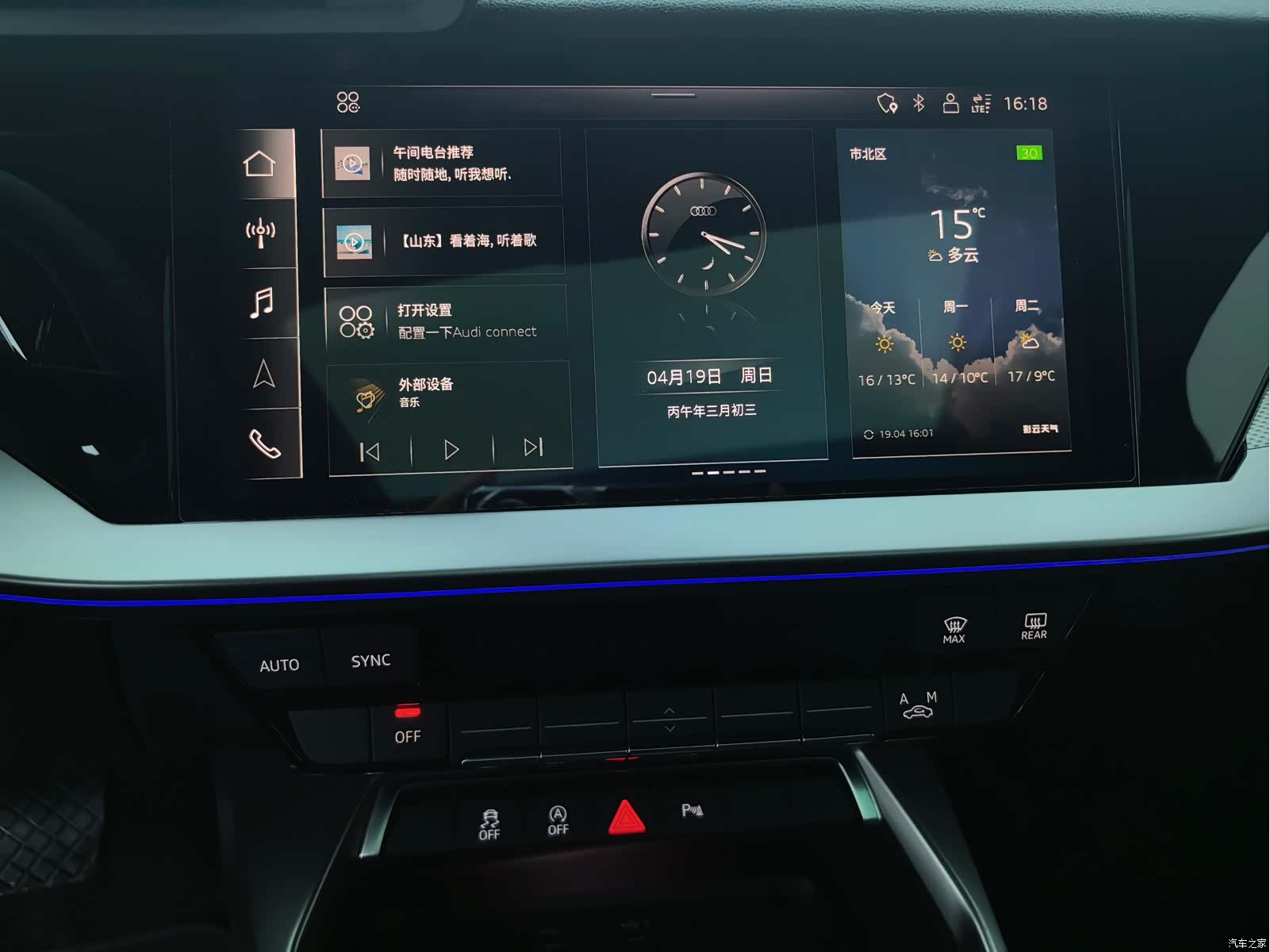 Audi A3, 2024 23