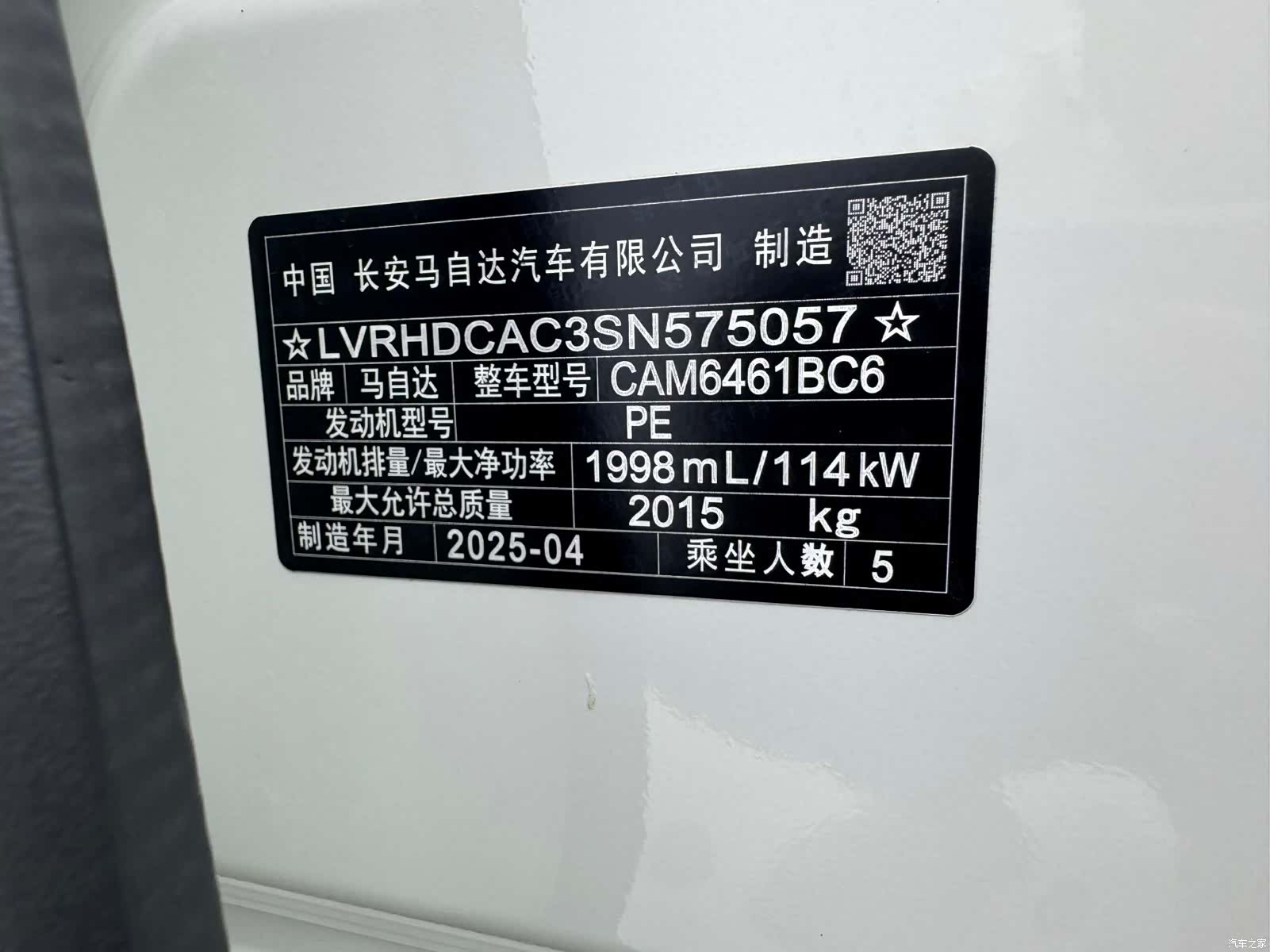 Mazda CX-5, 2025 20