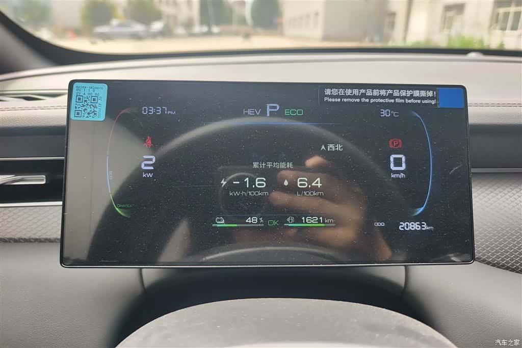 BYD Qin, 2025 14