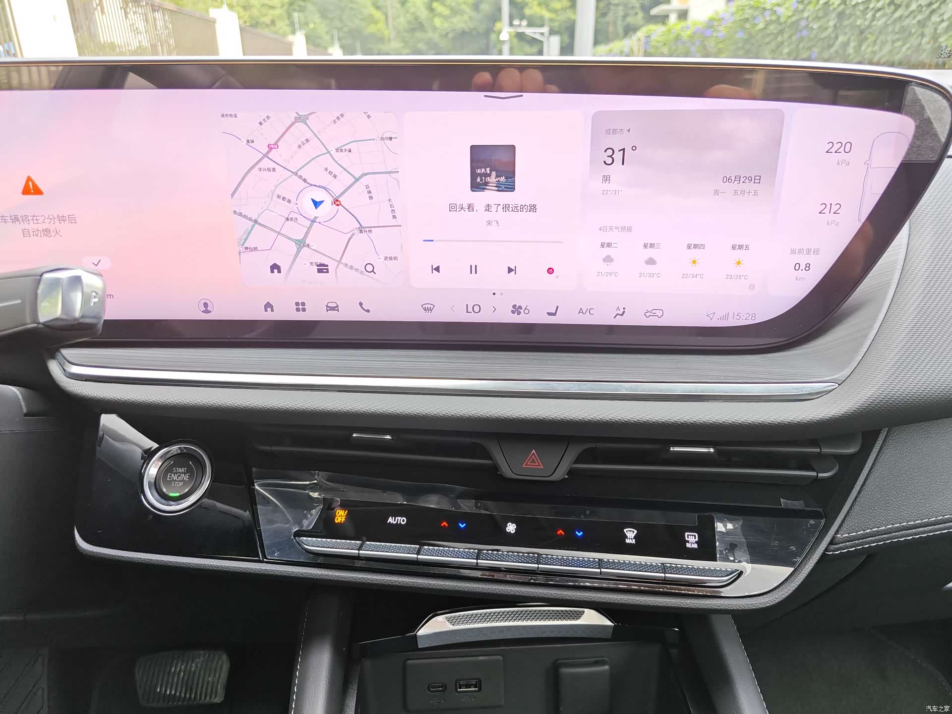Buick Envision, 2025 9