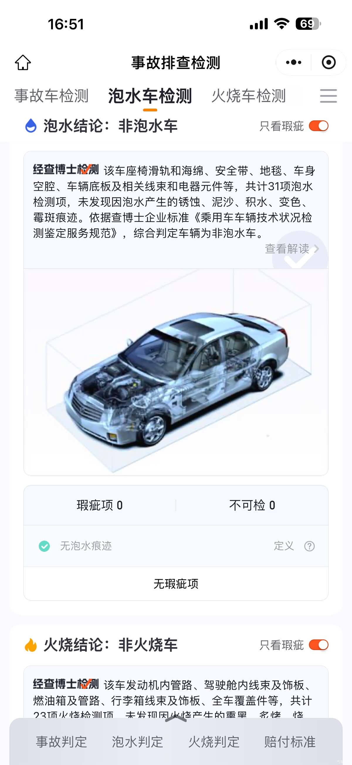 NIO ET5, 2025 20