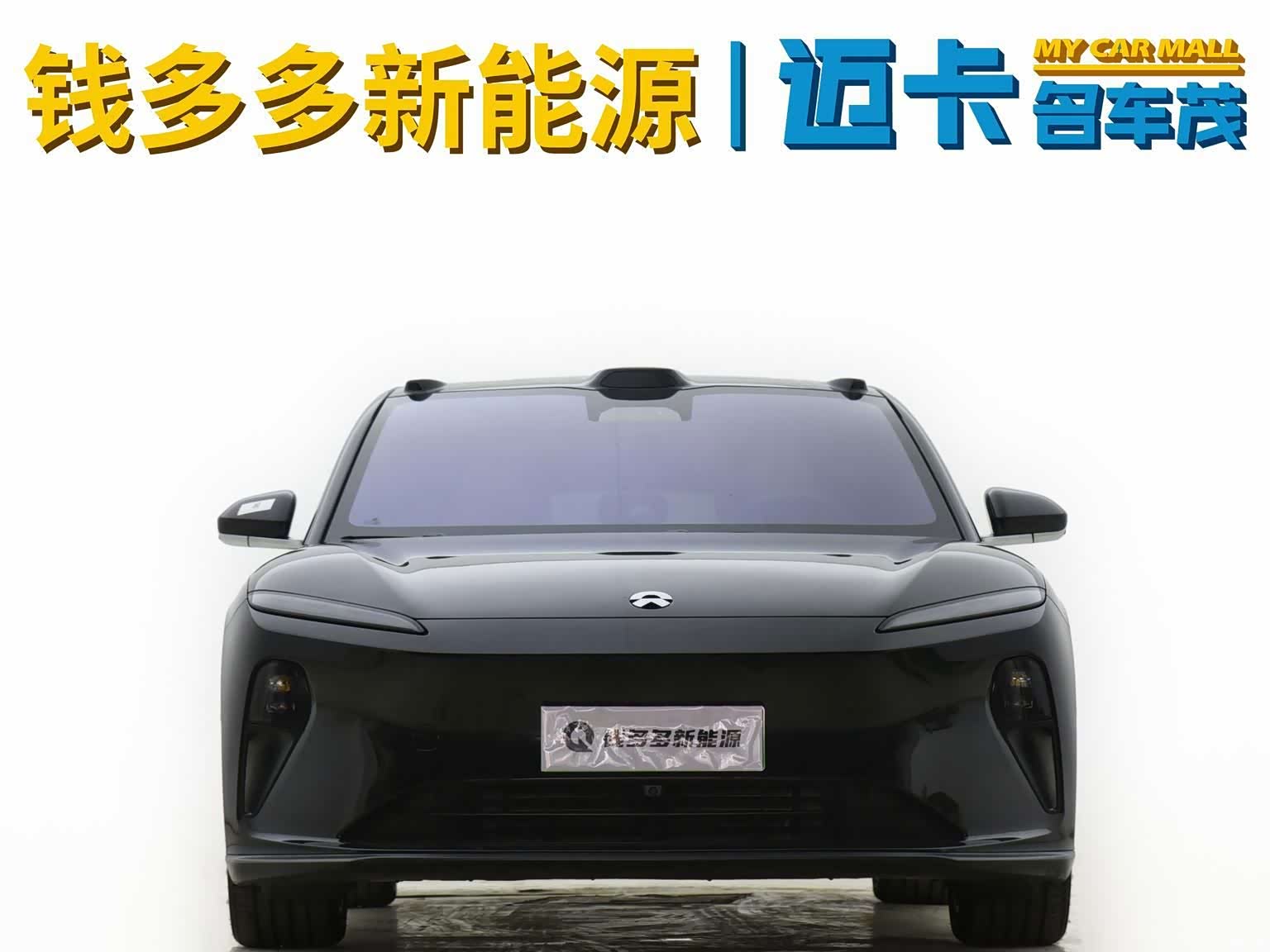 NIO ET5, 2024 2