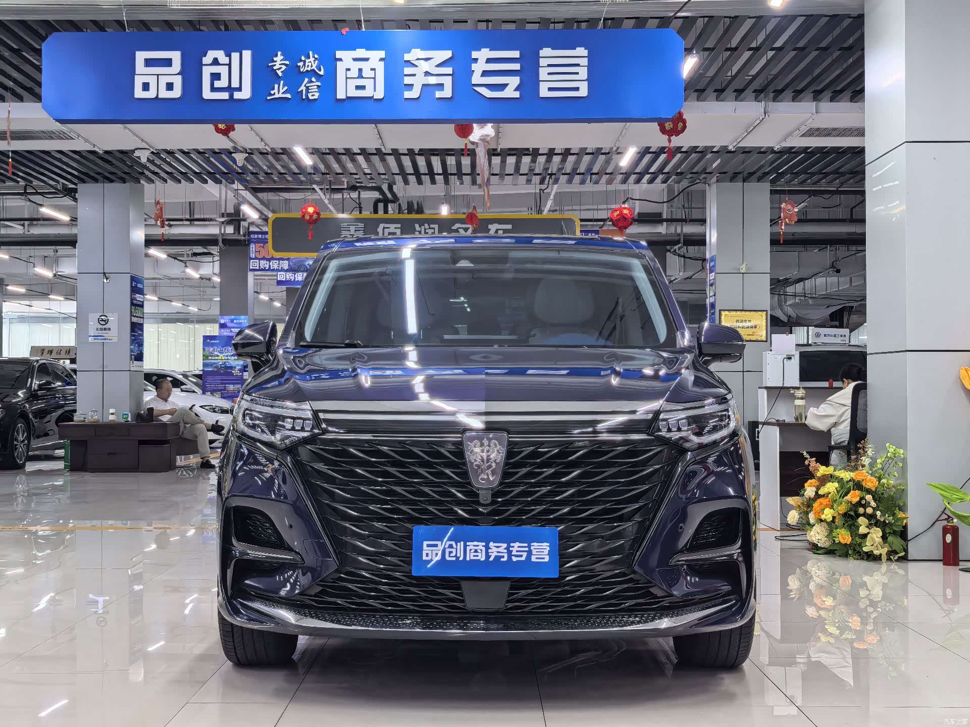 Roewe iMAX8, 2023 2