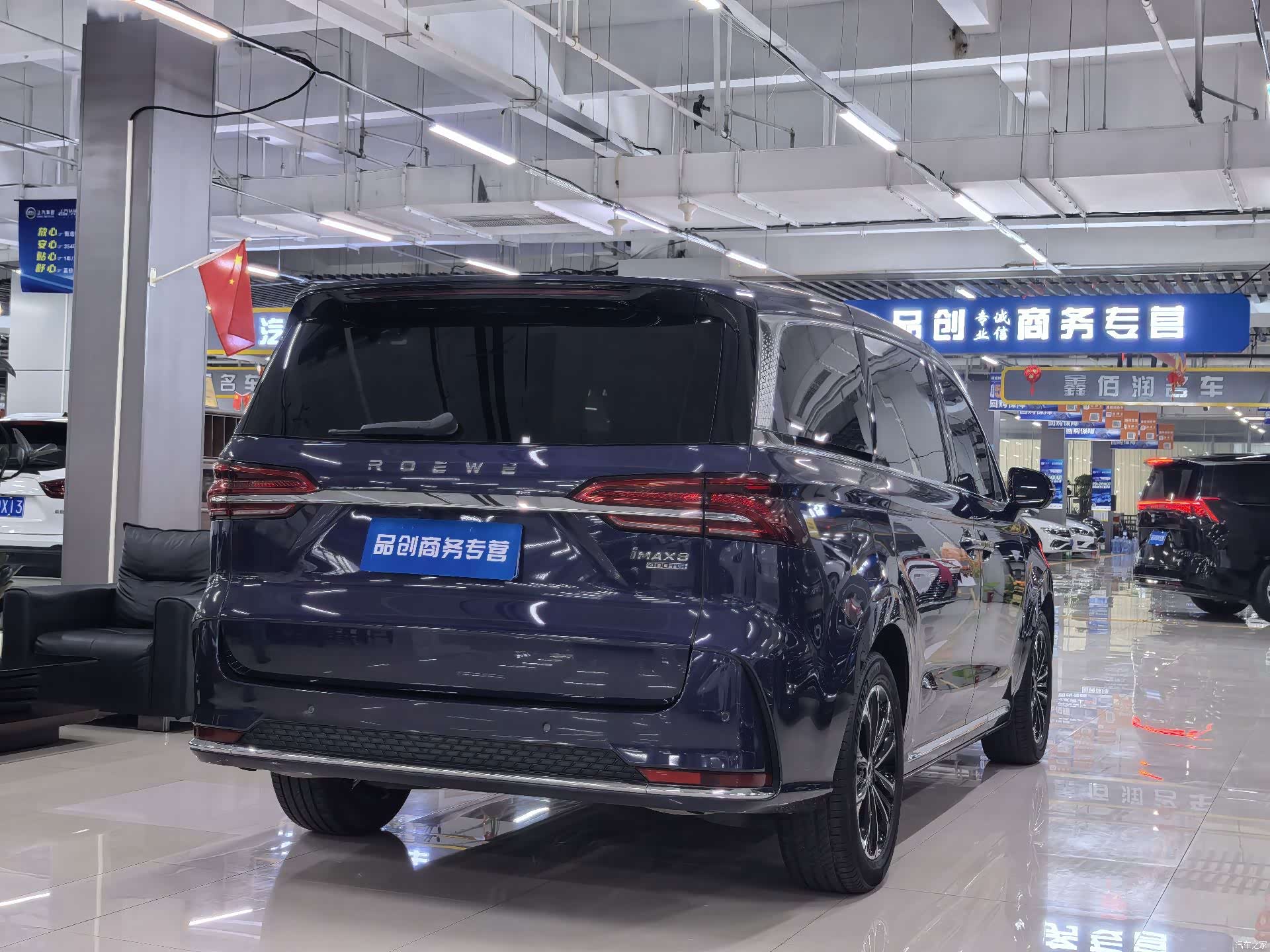 Roewe iMAX8, 2023 9
