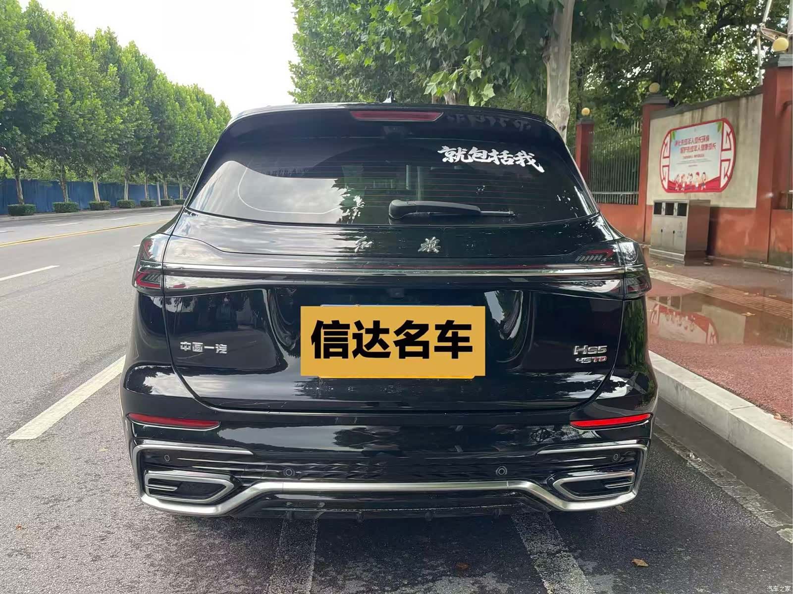 Hongqi HS5, 2024 4
