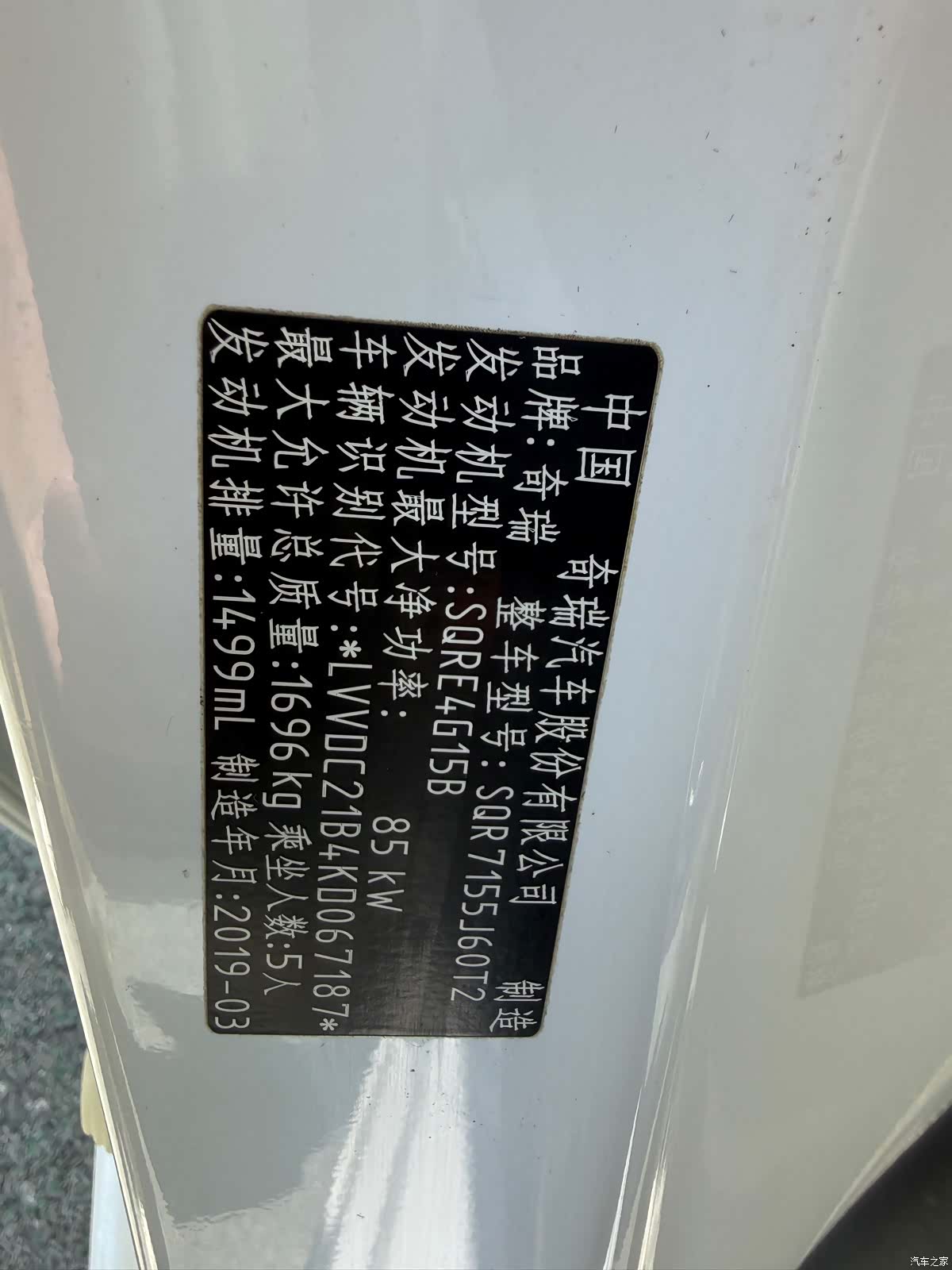 Chery 5, 2019 21