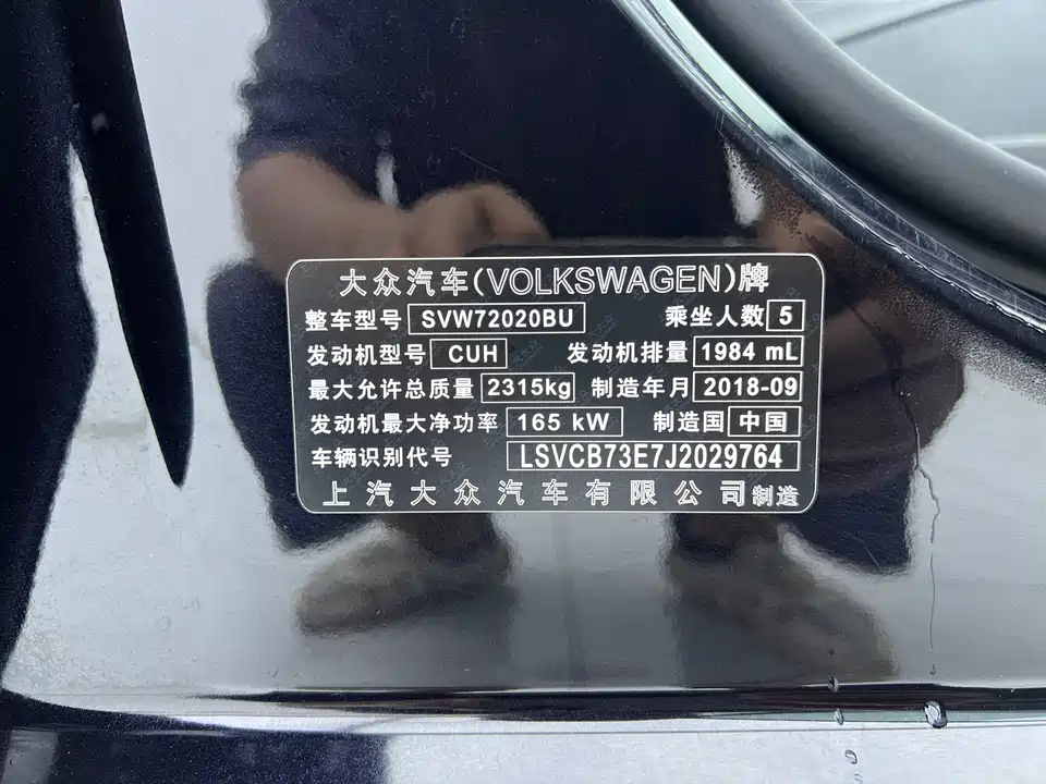 Volkswagen Huiang