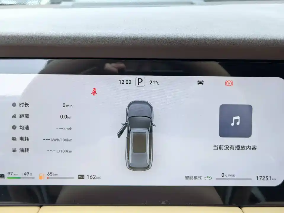 AITO Ask the world M7