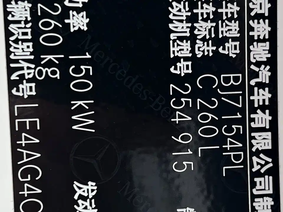 Mercedes-Benz Class C